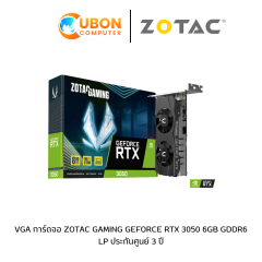 VGA การ์ดจอ ZOTAC GAMING GEFORCE RTX 3050 6GB GDDR6 LP ประกันศูนย์ 3 ปี