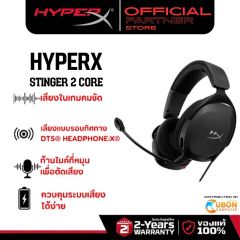 HEADSET (หูฟัง) HyperX Cloud Stinger 2 Core Gaming Headsets ประกันศูนย์ 2 ปี