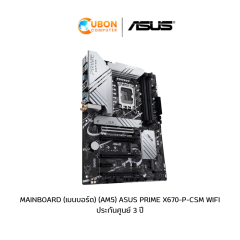 MAINBOARD (เมนบอร์ด) (AM5) ASUS PRIME X670-P-CSM WIFI ประกันศูนย์ 3 ปี