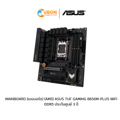 MAINBOARD (เมนบอร์ด) (AM5) ASUS TUF GAMING B650M-PLUS WIFI DDR5 ประกันศูนย์ 3 ปี