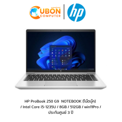HP PROBOOK 250 G9 NOTEBOOK (โน๊ตบุ๊ค) / Intel Core i5-1235U / 8GB / 512GB / win11Pro / ประกันศูนย์ 3 ปี 