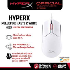 MOUSE (เมาส์) HyperX Pulsefire Haste 2 Gaming Mouse (White) ประกันศูนย์ 2 ปี