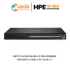 (R9W86A) ARUBA CX 8100 24XF4C 3 FANS 2 AC POWER SUPPLIES ประกัน LT