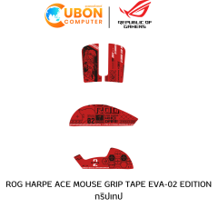 ROG Harpe Ace Mouse Grip Tape EVA-02 Edition กริปเทป