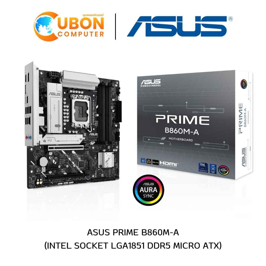 MAINBOARD (เมนบอร์ด) ASUS PRIME B860M-A LGA1851 DDR5 ประกันศูนย์ ปี
