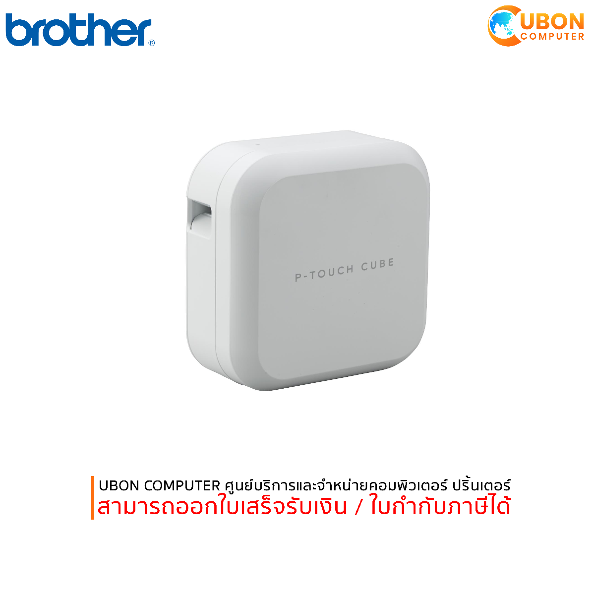 Brother P-touch Cube PT-P710BT