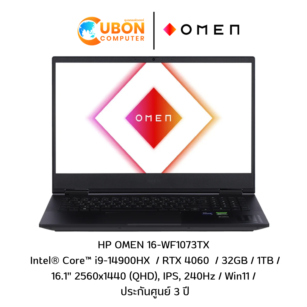 HP OMEN 16-WF1073TX NOTEBOOK (โน๊ตบุ๊ค) Intel® Core™ i9-14900HX