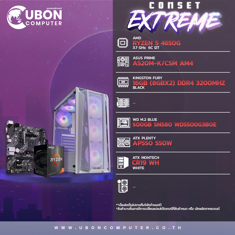 COMSET EXTREME 12 คอมประกอบ CPU AMD RYZEN 4650G A520M-K CSM 16GB  500GB 550W