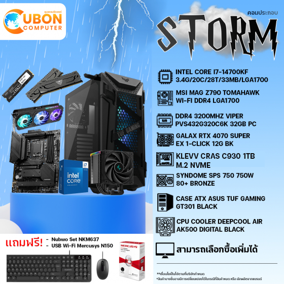 COMSET STORM-1 คอมประกอบ CPU INTEL i7-14700KF / Z790 / RTX4070 SUPER / 32GB / 1TB / 750W