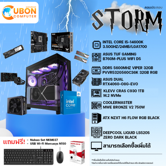 COMSET STORM-15 คอมประกอบ CPU INTEL I5-14600K / B760M / 32GB / RTX4060 / 1TB / 750W