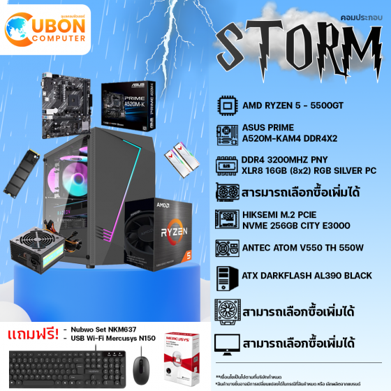 COMSET STORM-9 คอมประกอบ CPU AMD RYZEN 5 - 5500GT / A520M / 16GB / 256GB / 550W