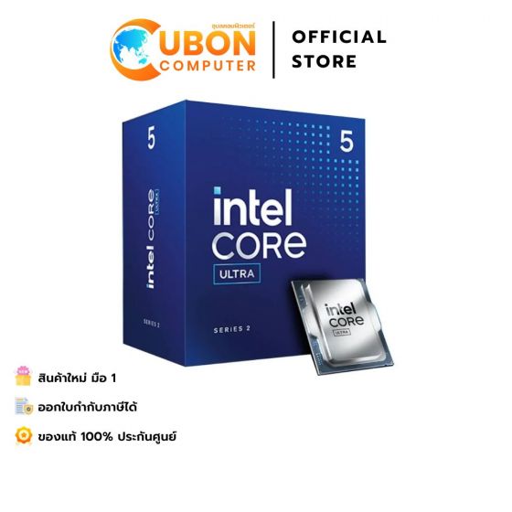 CPU (ซีพียู) INTEL CORE ULTRA 5 225F 10C 10T 3.3-4.9GHz ( INTEL SOCKET 1851 ) ประกันศูนย์ 3 ปี
