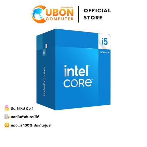 CPU (ซีพียู) INTEL CORE i5-14500 LGA1700 ประกันศูนย์ 3 ปี