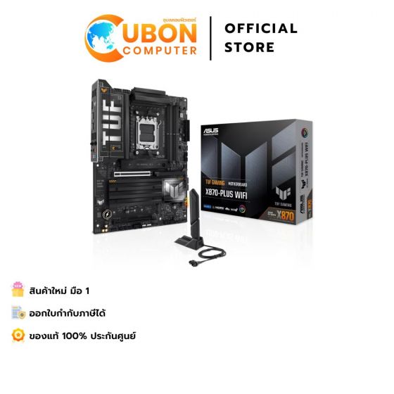 MAINBOARD (เมนบอร์ด) ASUS TUF GAMING X870-PLUS WIFI AM5 DDR5 ประกันศูนย์ 3 ปี