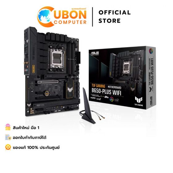 MAINBOARD (เมนบอร์ด) ASUS TUF GAMING B650 PLUS WIFI DDR5 AM5 ประกันศูนย์ 3 ปี