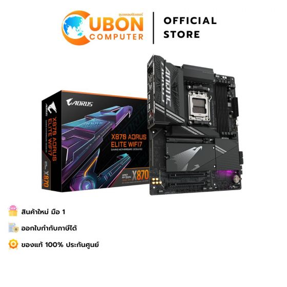 MAINBOARD (เมนบอร์ด) GIGABYTE X870 AORUS ELITE WIFI7 AM5 DDR5 ประกันศูนย์ 3 ปี