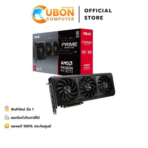 VGA การ์ดจอ ASUS PRIME RADEON RX 9070 OC EDITION 16GB GDDR6 ประกันศูนย์ 3 ปี
