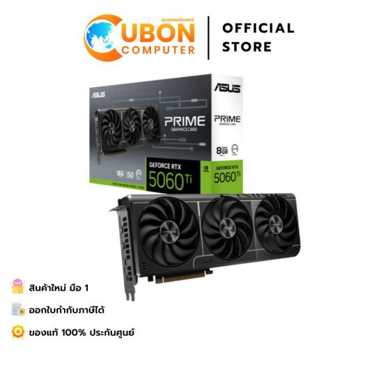 VGA การ์ดจอ ASUS PRIME GEFORCE RTX 5060 TI 8GB GDDR7 ประกันศูนย์ 3 ปี
