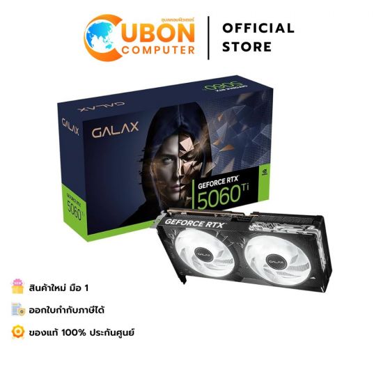 VGA การ์ดจอ GALAX GEFORCE RTX 5060 TI 1-CLICK OC 8GB GDDR7
