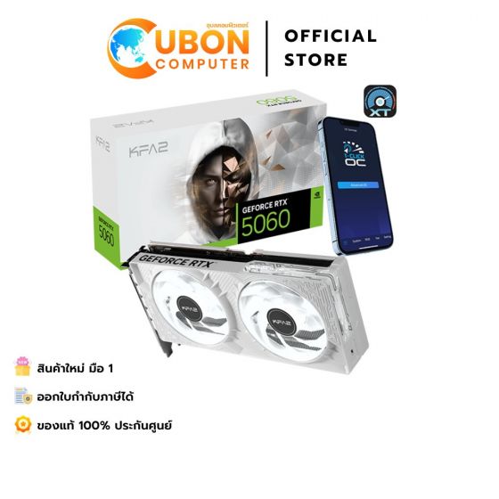 VGA การ์ดจอ GALAX GEFORCE RTX 5060 TI 1-CLICK OC WHITE 8GB GDDR7