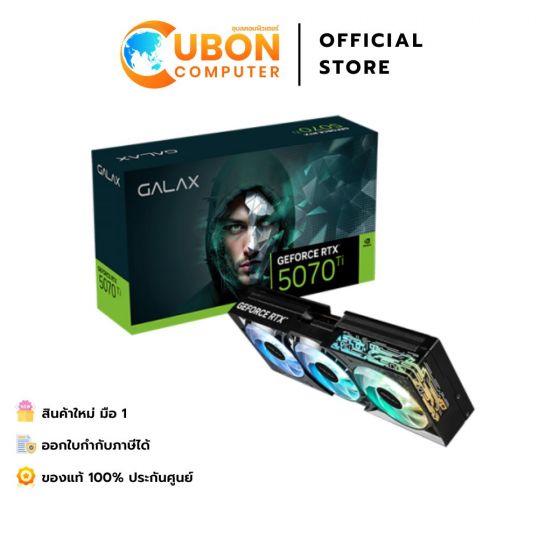 VGA การ์ดจอ GALAX GEFORCE RTX 5070 TI EX GAMER 1-CLICK OC 16GB GDDR7