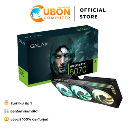 VGA การ์ดจอ GALAX GEFORCE RTX 5070 EX GAMER 1-CLICK OC 12GB GDDR7