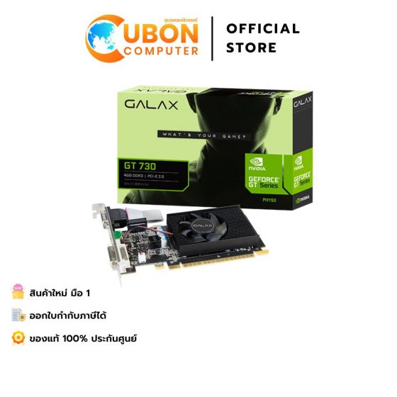 VGA (การ์ดจอ) GALAX GEFORCE GT730 LP 4GB DDR3 (BLACK)