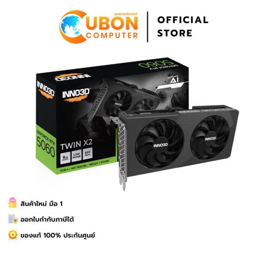 VGA การ์ดจอ INNO3D GEFORCE RTX 5060 TWIN X2 8GB GDDR7 ประกันศูนย์ 3 ปี