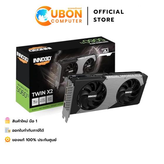VGA การ์ดจอ INNO3D GEFORCE RTX 5060 TI TWIN X2 16GB GDDR7 ประกันศูนย์ 3 ปี