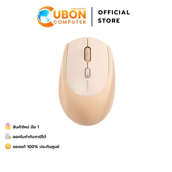 MOUSE WIRELESS (เมาส์ไร้สาย) MICROPACK MS-201W CREAM ประกันศูนย์ 2 ปี