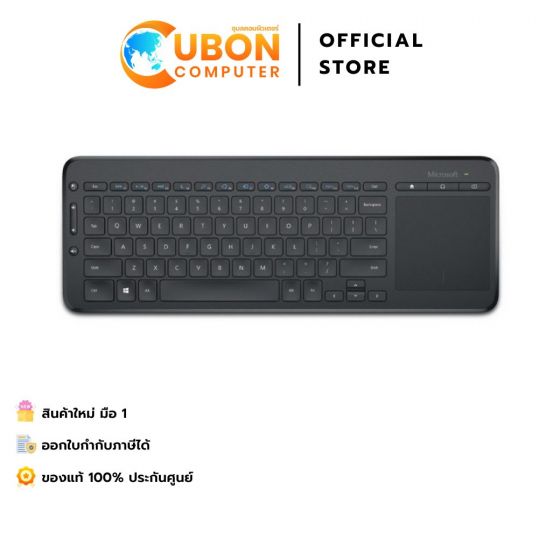 KEYBOARD (คีย์บอร์ด) MICROSOFT WIRELESS ALL-IN-ONE MEDIA ประกันศูนย์ 3 ปี