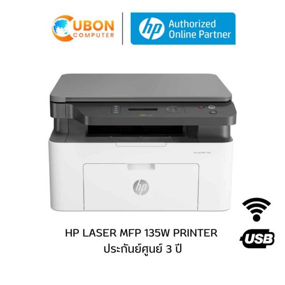 HP LASER MFP 135W PRINTER