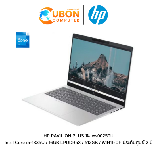 HP PAVILION PLUS 14-ew0025TU NOTEBOOK (โน๊ตบุ๊ค) Intel Core i5-1335U / 16GB LPDDR5X / 512GB / WIN11+OF ประกันศูนย์ 2 ปี