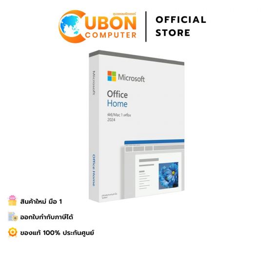 MICROSOFT OFFICE HOME 2024 (FPP) (EP2-06811)