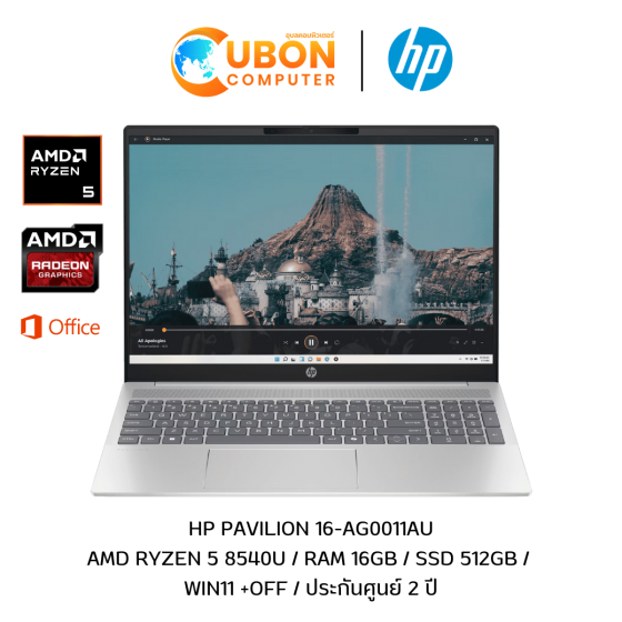 HP PAVILION 16-AG0011AU NOTEBOOK (โน๊ตบุ๊ค) AMD RYZEN 5 8540U / 16GB / 512GB / WIN11+OFF / ประกันศูนย์ 2 ปี