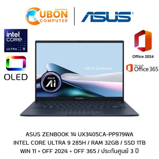 ASUS ZENBOOK 14 UX3405CA-PP979WA NOTEBOOK (โน้ตบุ๊ค) INTEL CORE ULTRA 9 285H / 32GB / 1TB / WIN 11 + OFF 2024 + OFF 365 / 3 YEAR