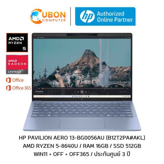 HP PAVILION AERO 13-BG0056AU NOTEBOOK (โน๊ตบุ๊ค) AMD RYZEN 5 8640U / 16GB / 512GB / WIN 11 + OFF + OFF 365 / ประกันศูนย์ 3 ปี