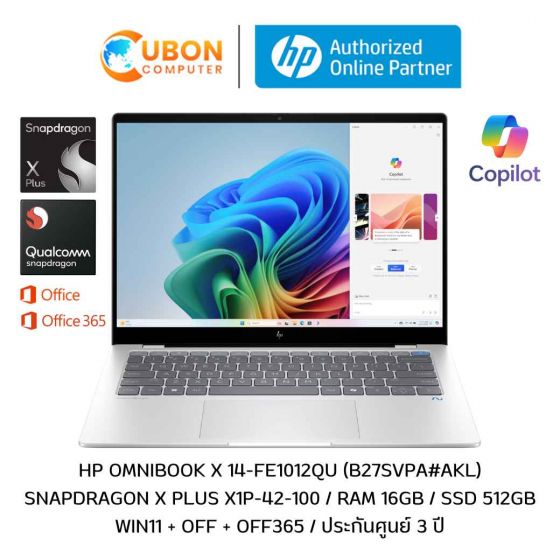 HP OMNIBOOK X 14-FE1012QU NOTEBOOK (โน๊ตบุ๊ค) SNAPDRAGON X PLUS X1P-42-100 / 16GB / 512GB / WIN11 + OFF + OFF365 / ประกันศูนย์ 3 ปี 