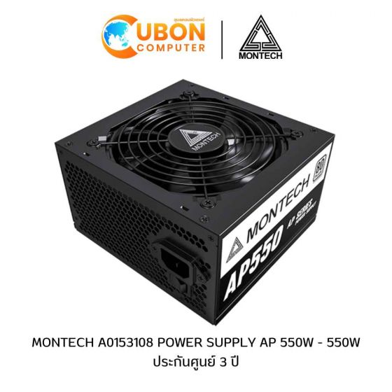 POWER SUPPLY (อุปกรณ์จ่ายไฟ) MONTECH A0153108 AP 550W - 550W ประกันศูนย์ 3 ปี