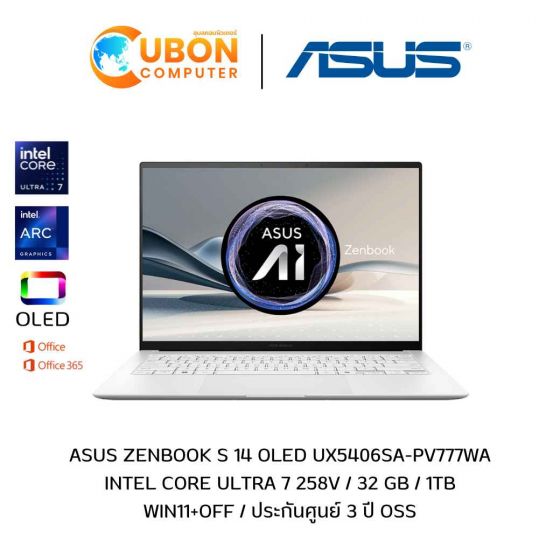 ASUS ZENBOOK S 14 OLED UX5406SA-PV777WA NOTEBOOK (โน้ตบุ๊ค) INTEL CORE ULTRA 7 258V / 32 GB / 1TB / WIN11+OFF / ประกันศูนย์ 3 ปี OSS