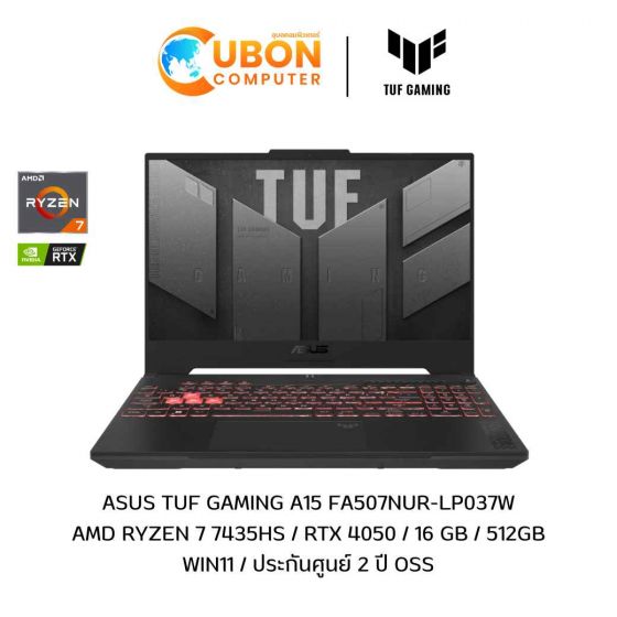 ASUS TUF GAMING A15 FA507NUR-LP037W NOTEBOOK (โน้ตบุ๊ค) AMD RYZEN 7 7435HS / RTX 4050 / 16 GB / 512GB / WIN11 / ประกันศูนย์ 2 ปี OSS