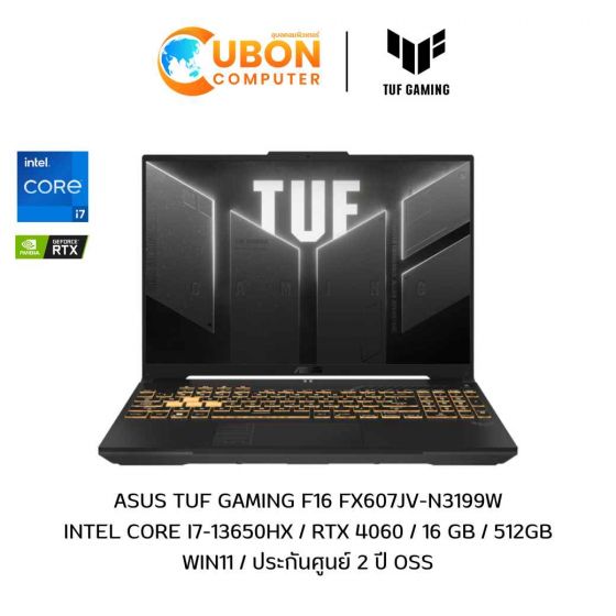ASUS TUF GAMING F16 FX607JV-N3199W NOTEBOOK (โน้ตบุ๊ค) INTEL CORE I7-13650HX / RTX 4060 / 16 GB / 512GB / WIN11 / ประกันศูนย์ 2 ปี OSS