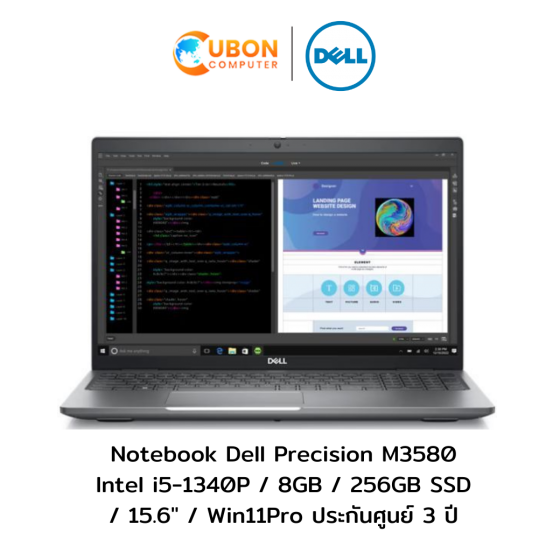 Dell Precision M3580 Notebook (โน๊ตบุ๊ค) Intel i5-1340P / 8GB / 256GB SSD / 15.6″ / Win11Pro ประกันศูนย์ 3 ปี