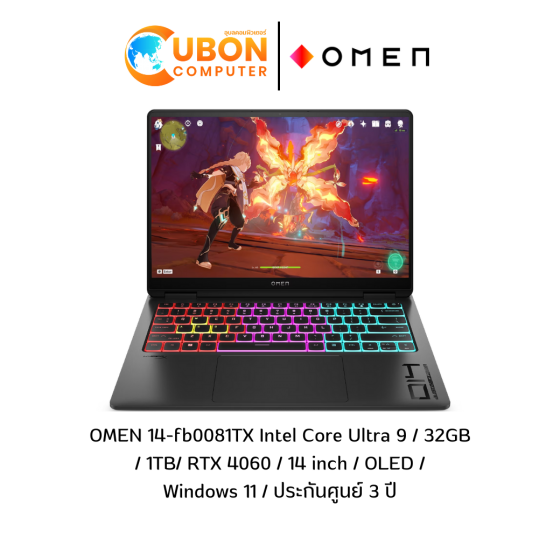 HP OMEN 14-fb0081TX NOTEBOOK (โน๊ตบุ๊ค) Intel Core Ultra 9 / 32GB  / 1TB / RTX 4060 / 14 inch / OLED /  Win 11 / ประกันศูนย์ 3 ปี