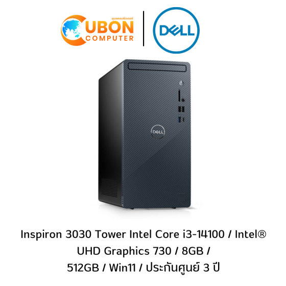 DELL Inspiron 3030 Tower DESKTOP Intel Core i3-14100 / 8GB / 512GB / Win11 / ประกันศูนย์ 3 ปี