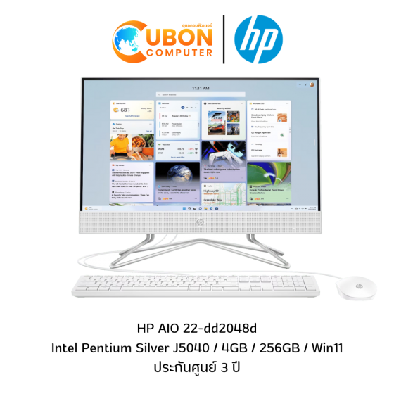 HP AIO 22-dd2048d INTEL PENTIUM J5040/4GB/SSD 256GB/WIN 11 ประกันศูนย์ 3 ปี OSS