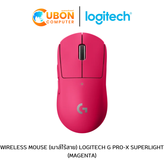WIRELESS MOUSE (เมาส์ไร้สาย) LOGITECH G910 PRO-X SUPERLIGHT (MAGENTA)