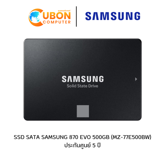 SSD SATA SAMSUNG 870 EVO 500GB (MZ-77E500BW) ประกันศูนย์ 5 ปี