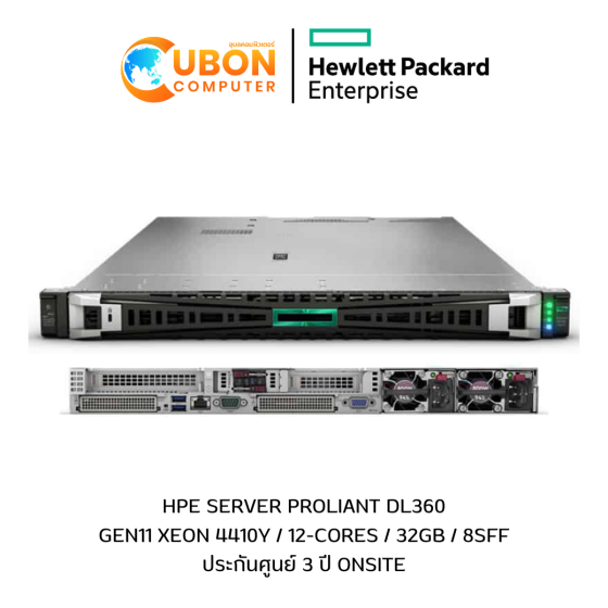 HPE SERVER  PROLIANT DL360 Gen11 Xeon 4410Y / 12-Cores / 32GB / MR408i-o NC / 8SFF ประกันศูนย์ 3 ปี ONSITE