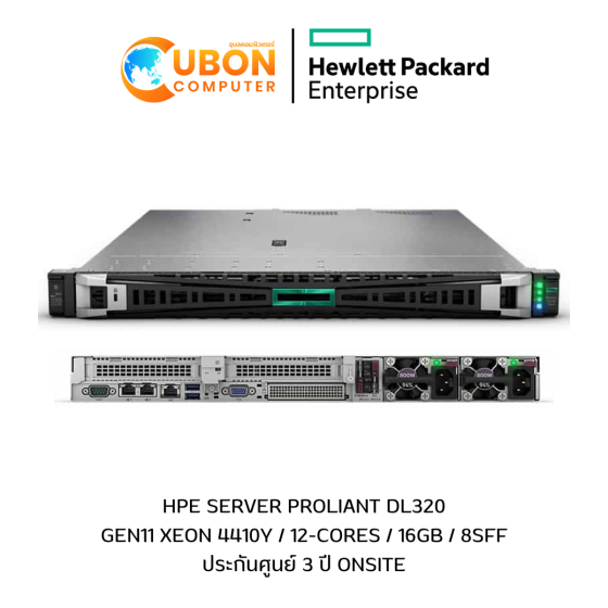 HPE SERVER PROLIANT DL320 Gen11 Xeon 4410Y / 12-Cores / 16GB / 8SFF ประกันศูนย์ 3 ปี ONSITE